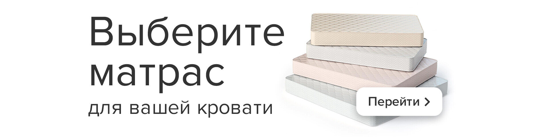 Кровати