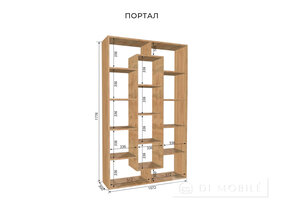Стеллаж "Портал"