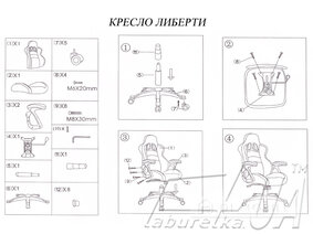 Кресло "Либерти"