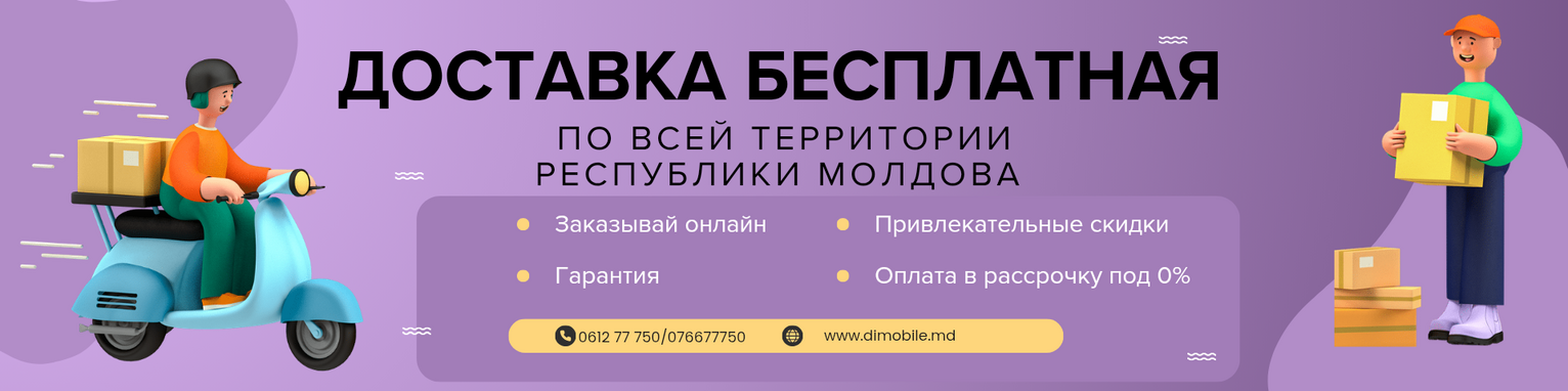 Доставка бесплатная