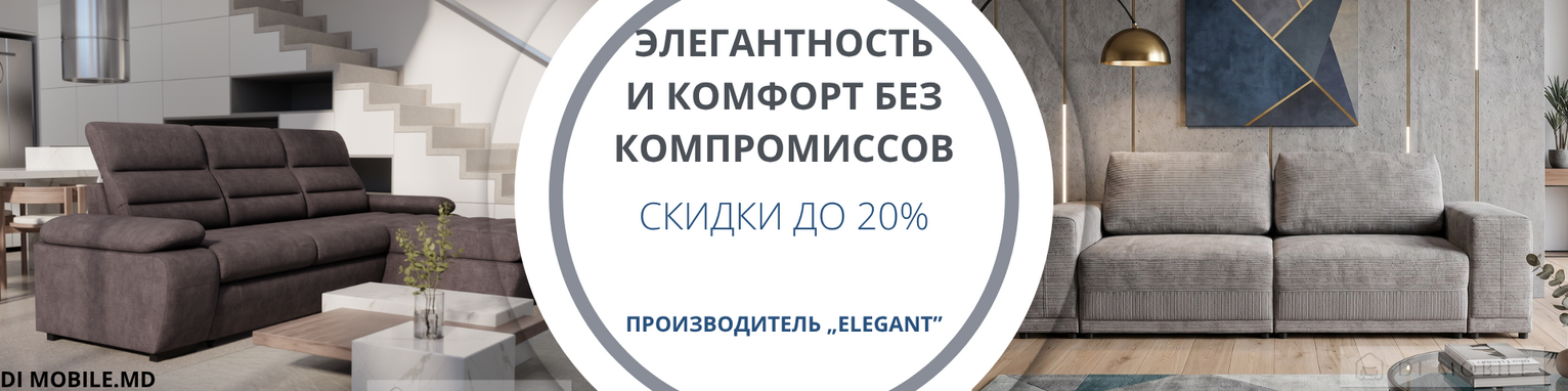 СКИДКИ ДО 20%